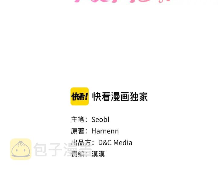 毒皇妃也有可爱闺蜜免费漫画阅读漫画,第85话 宠溺3图