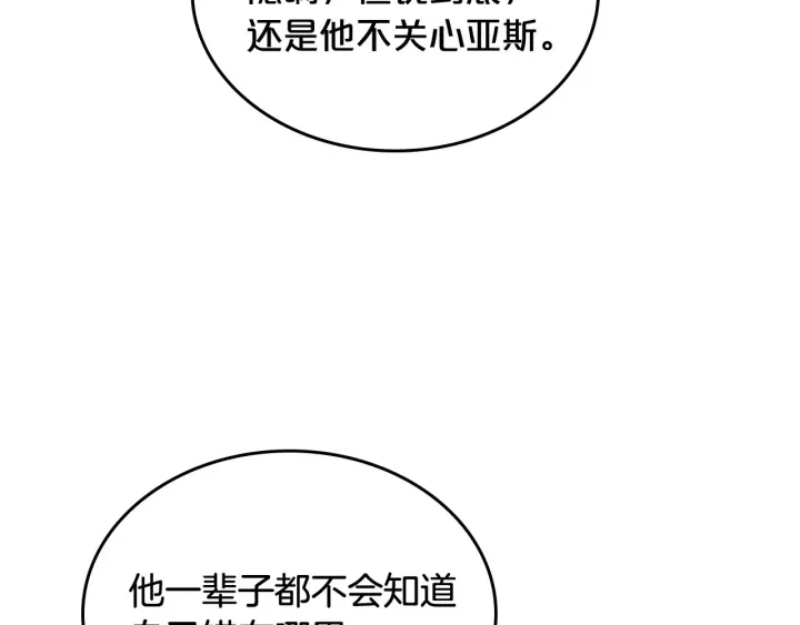 毒皇妃也有可爱闺蜜？漫画,第79话 宫廷盛会1图