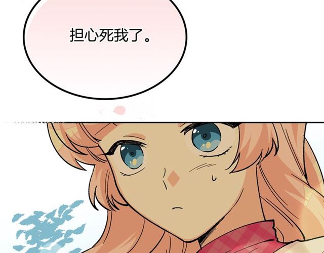 毒皇妃也有可爱闺蜜？漫画,第16话 邀请4图