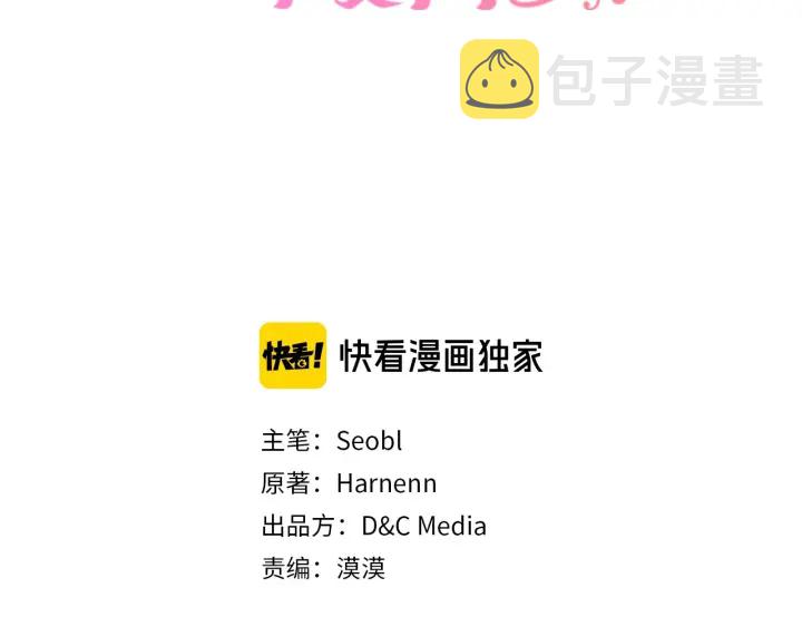 毒皇妃也有可爱闺蜜有小说吗漫画,第77话 逼婚3图