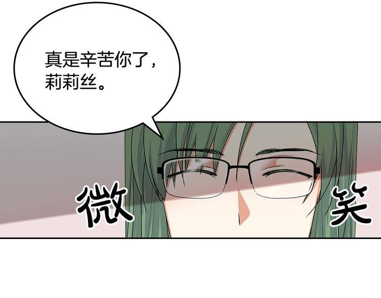 毒皇妃也有可爱闺蜜？漫画,第98话 真相大白2图