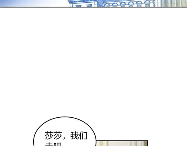 毒妃闺蜜漫画,第9话 那条龙2图