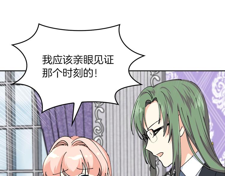 毒皇妃也有可爱闺蜜？漫画,第5话 人生转折点2图