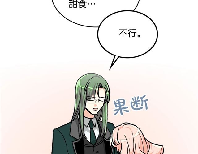 毒皇妃也有可爱闺蜜？漫画,第11话 吃货相逢3图