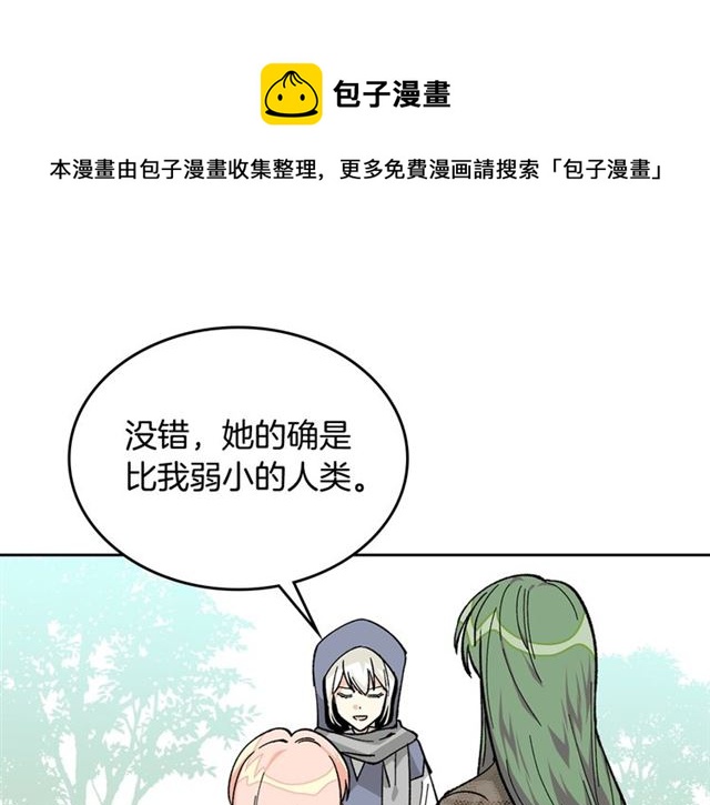 毒皇妃也有可爱闺蜜？漫画,第15话 原谅1图