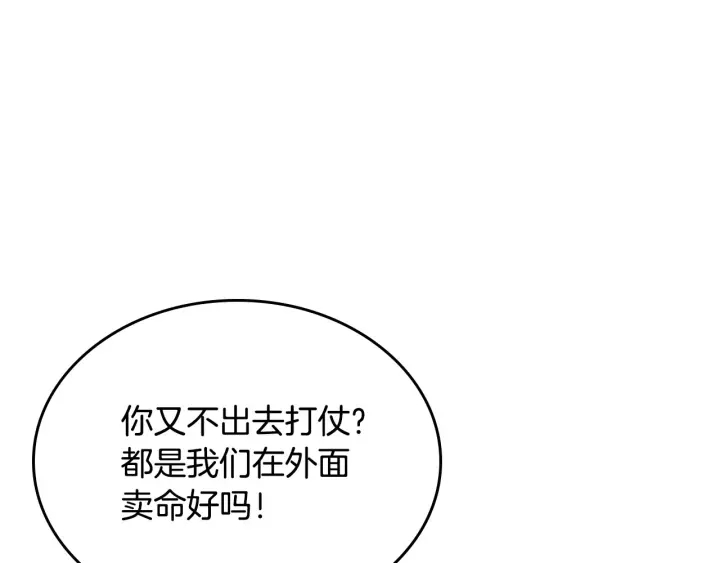毒皇妃也有可爱闺蜜? 土豪漫画漫画,第83话 奇葩领袖5图