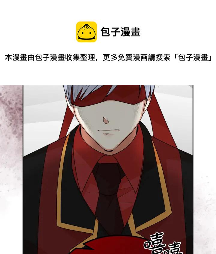 毒皇妃也有可爱闺蜜？漫画,第93话 忠心喂了狗2图