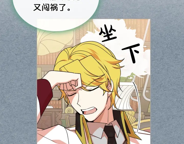 毒皇妃也有可爱闺蜜？漫画,第85话 宠溺4图