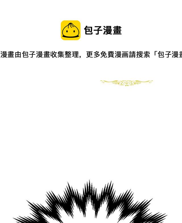 毒皇妃也有可爱闺蜜？漫画,第9话 那条龙3图