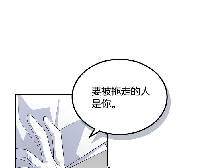 毒皇妃也有可爱闺蜜？漫画,第96话 “女王”归来！2图