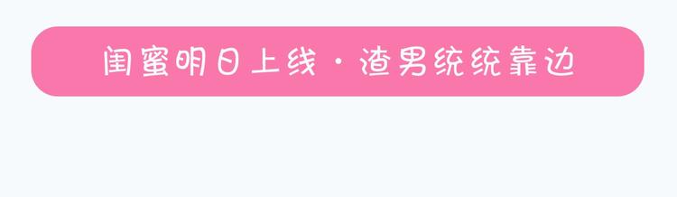 毒皇妃也有可爱闺蜜？漫画,序章 和反派做闺蜜？3图