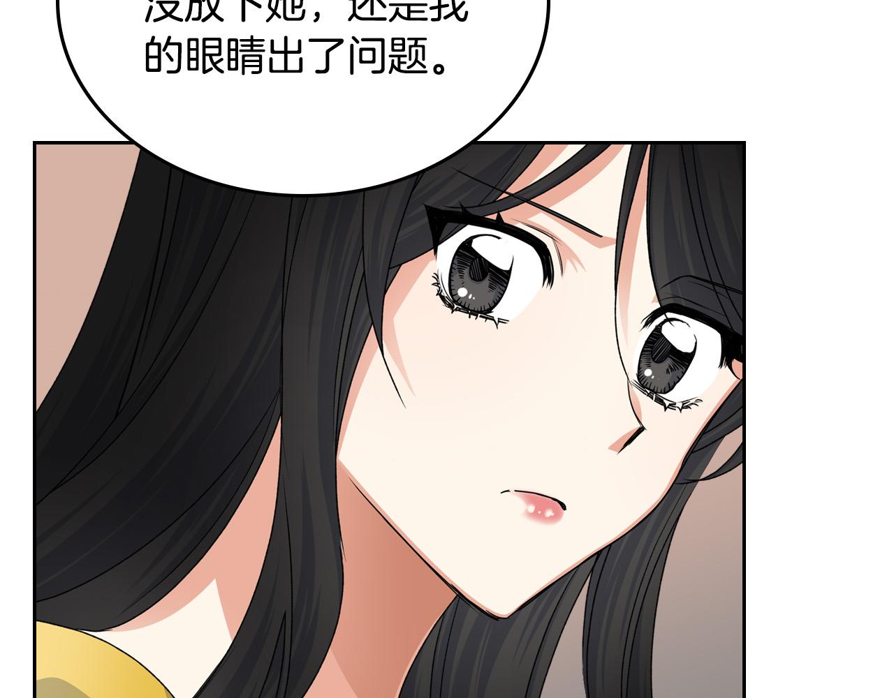 毒皇妃也有可爱闺蜜？漫画,第105话 贪恋1图