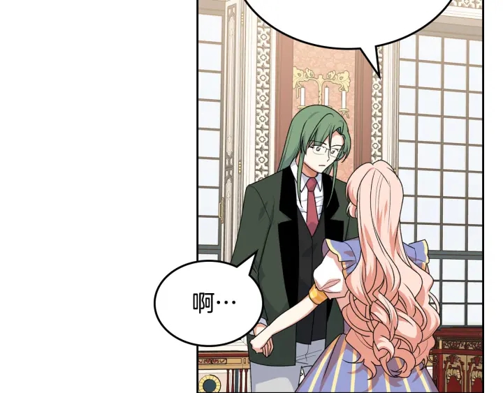 毒皇妃也有可爱闺蜜？漫画,第85话 宠溺2图