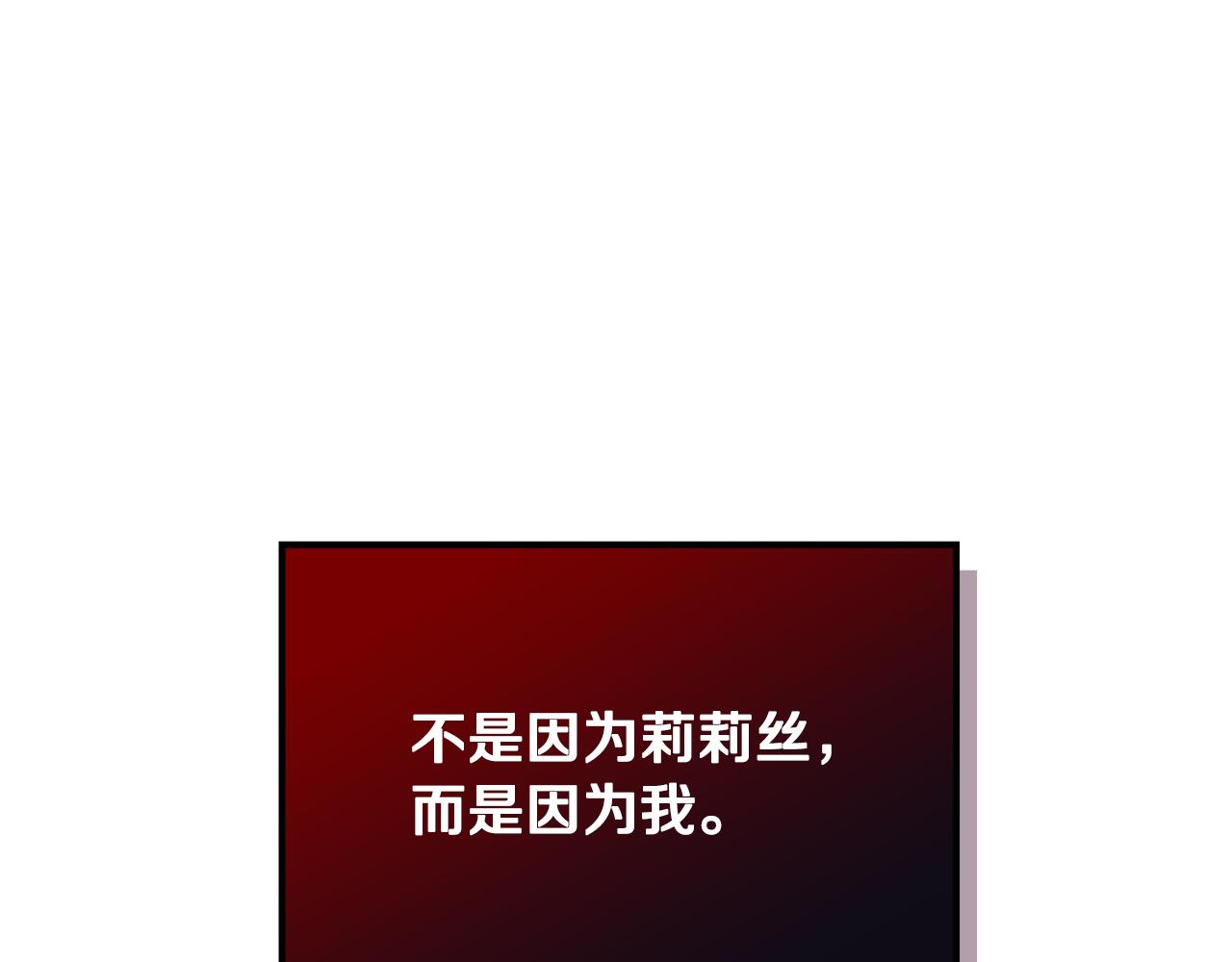 毒皇妃也有可爱闺蜜？漫画,第114话 自食其果4图