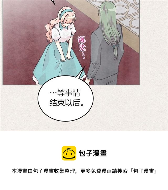 毒皇妃也有可爱闺蜜？漫画,第21话 被欺负的皇子1图