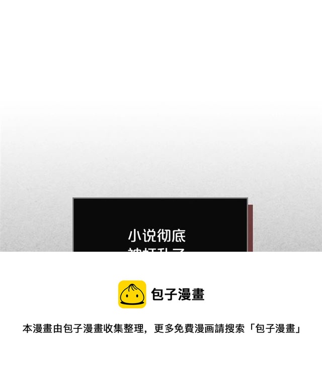 毒皇妃也有可爱闺蜜？漫画,第9话 那条龙1图