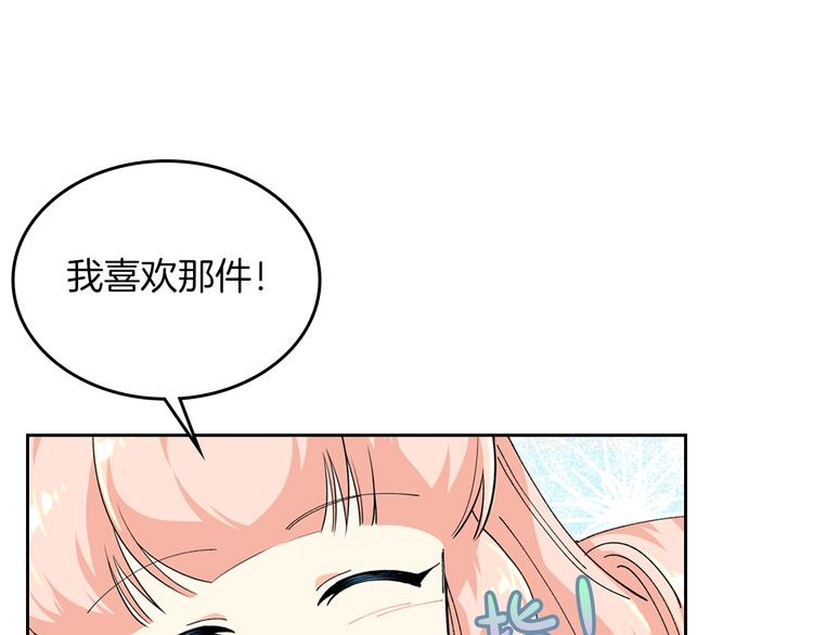毒皇妃也有可爱闺蜜? 土豪漫画漫画,第5话 人生转折点4图