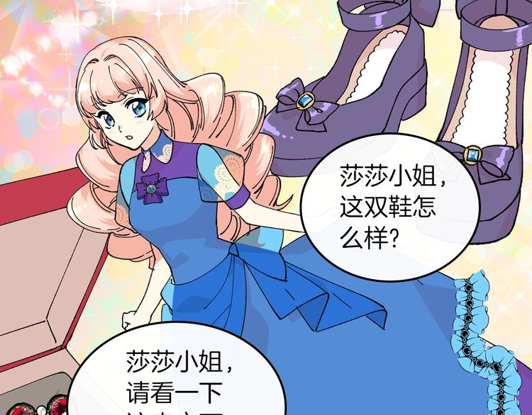 毒皇妃也有可爱闺蜜? 土豪漫画漫画,第5话 人生转折点2图