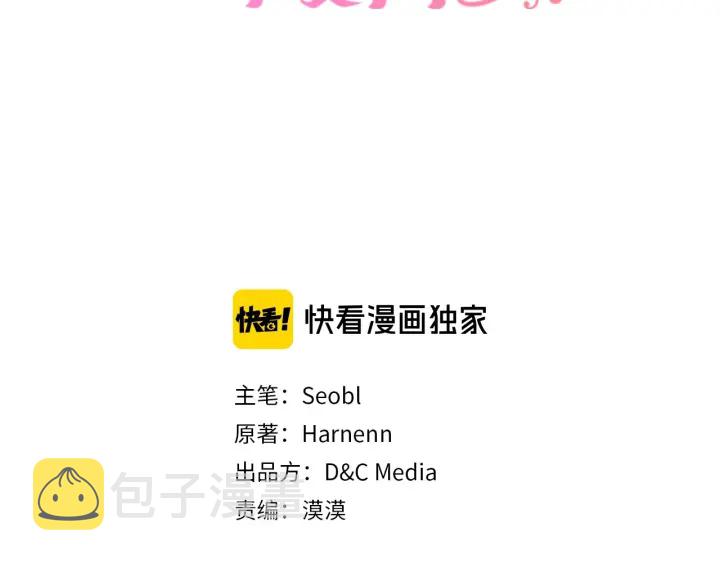 毒皇妃也有可爱闺蜜有小说吗漫画,第80话 太招人喜欢～3图