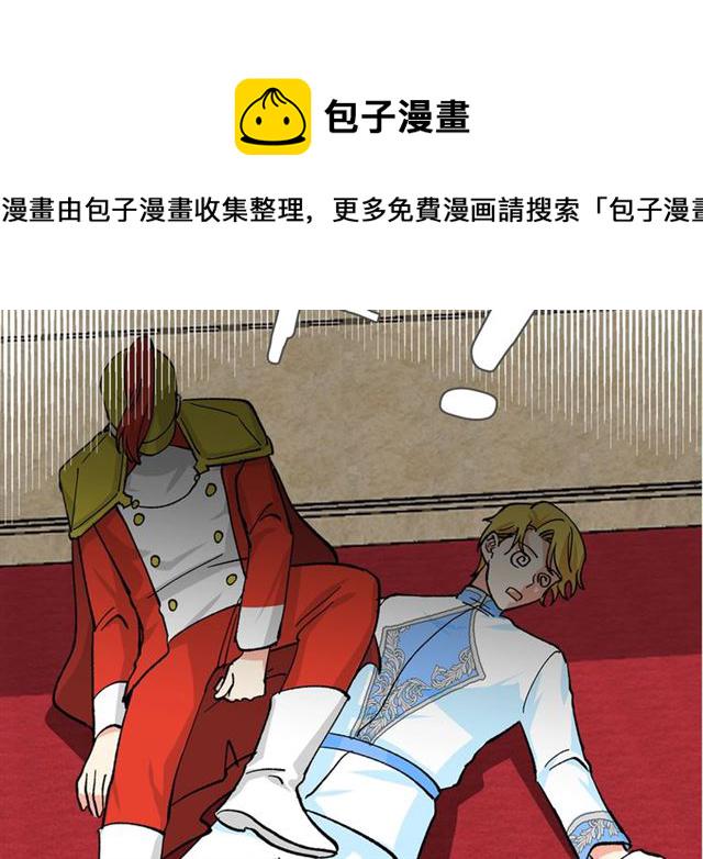 毒皇妃的可爱闺蜜漫画,第18话 闺蜜的请求2图