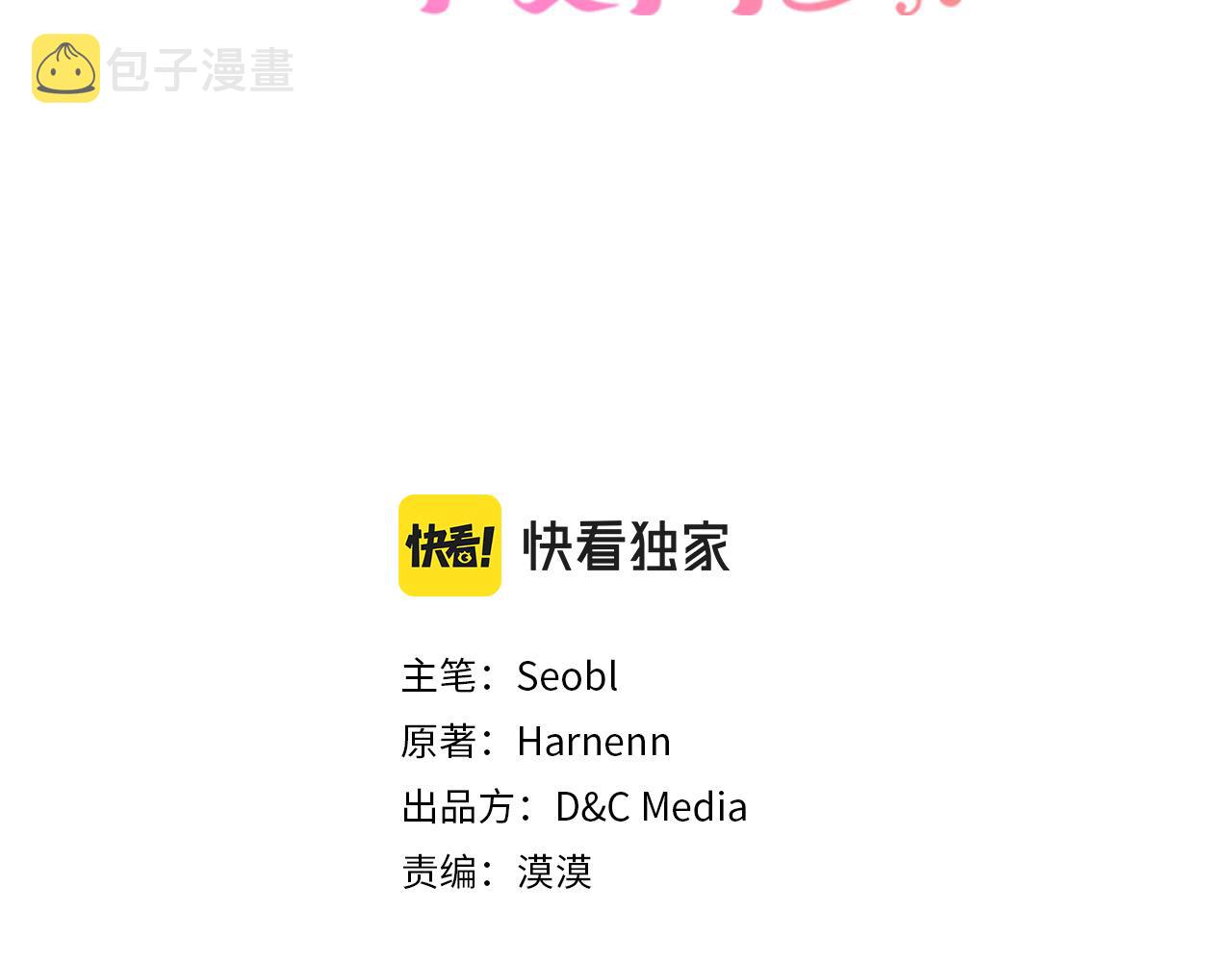 毒皇妃也有可爱闺蜜免费漫画82话漫画,第108话 敏感的日子3图