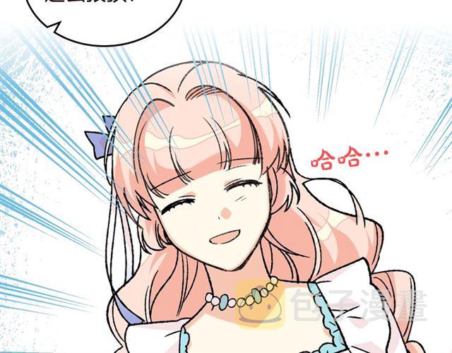 毒皇妃也有可爱闺蜜免费漫画阅读漫画,第20话 莉莉丝的邀约5图