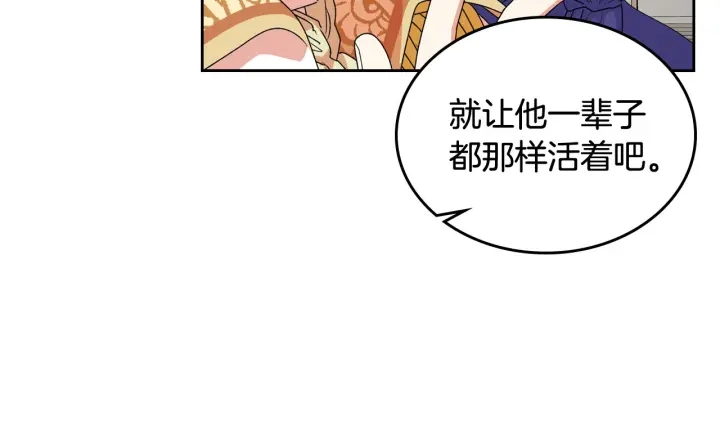 毒皇妃也有可爱闺蜜？漫画,第79话 宫廷盛会3图