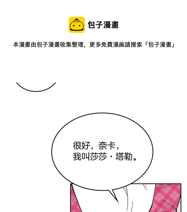 毒皇妃也有可爱闺蜜？漫画,第14话 要被杀了！1图