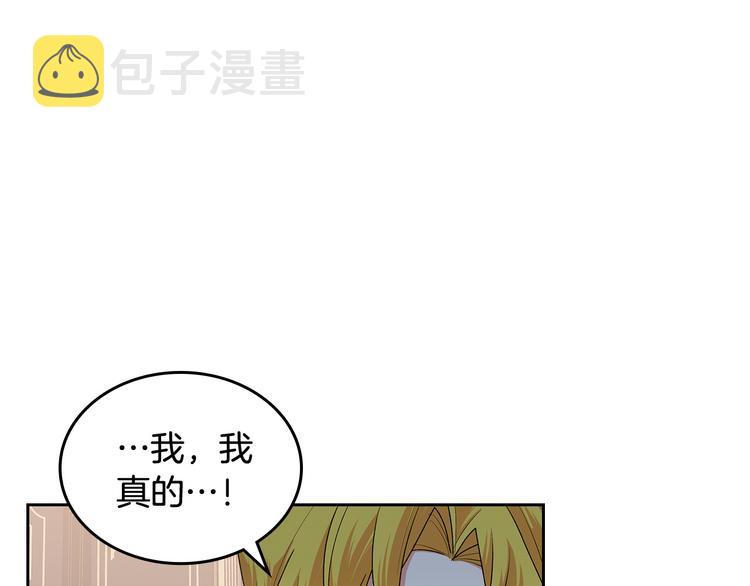 毒皇妃也有可爱闺蜜漫画奇妙漫画漫画,第97话 人证5图