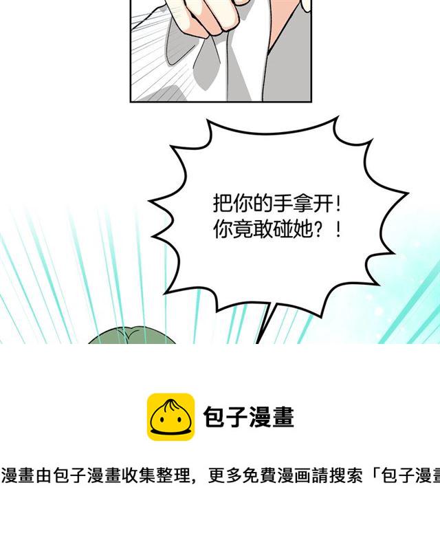 毒皇妃也有可爱闺蜜免费漫画阅读漫画,第15话 原谅2图