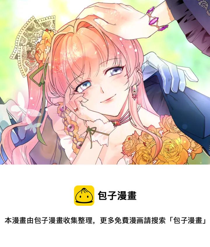 毒皇妃也有可爱闺蜜有小说吗漫画,第87话 谁是犯人？1图