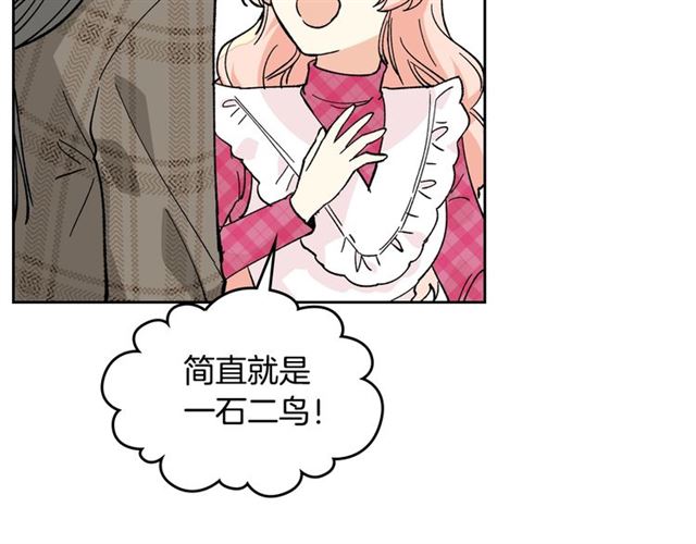 毒皇妃也有可爱闺蜜有小说吗漫画,第16话 邀请4图