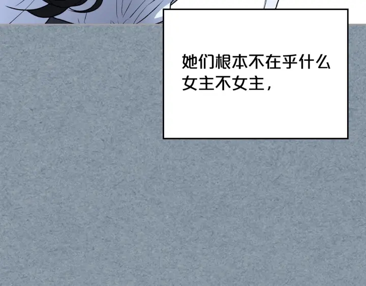 毒皇妃也有可爱闺蜜？漫画,第78话 毒妇逆袭路4图