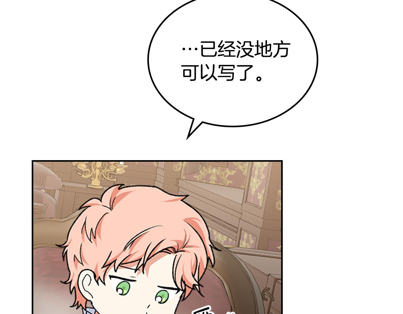 毒皇妃也有可爱闺蜜？漫画,第116话 萌娃5图