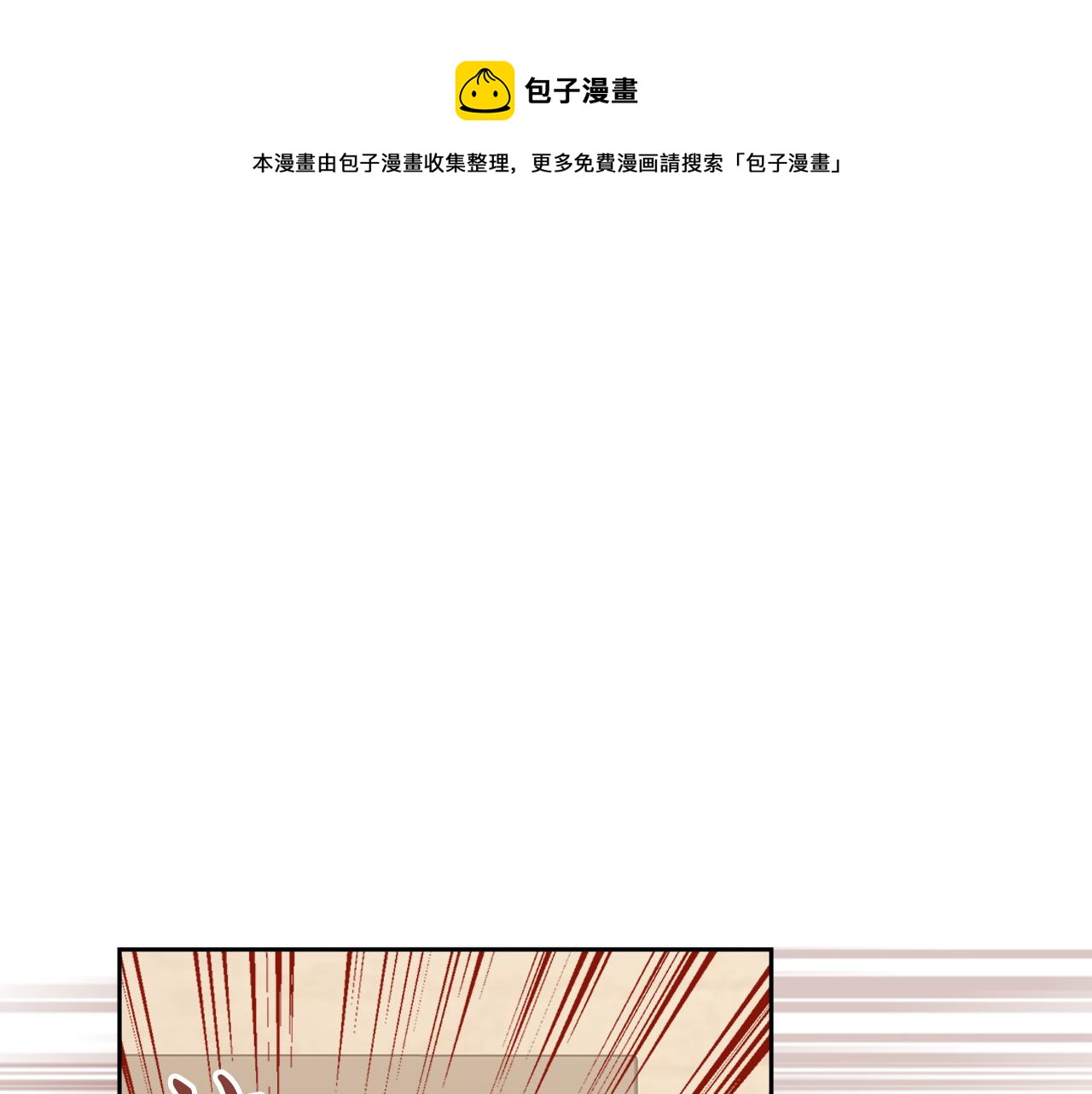 毒皇妃也有可爱闺蜜有小说吗漫画,第112话 和好5图