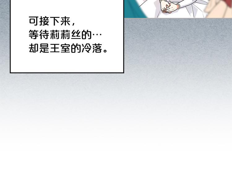 毒皇妃也有可爱闺蜜？漫画,第92话 听话的傀儡3图