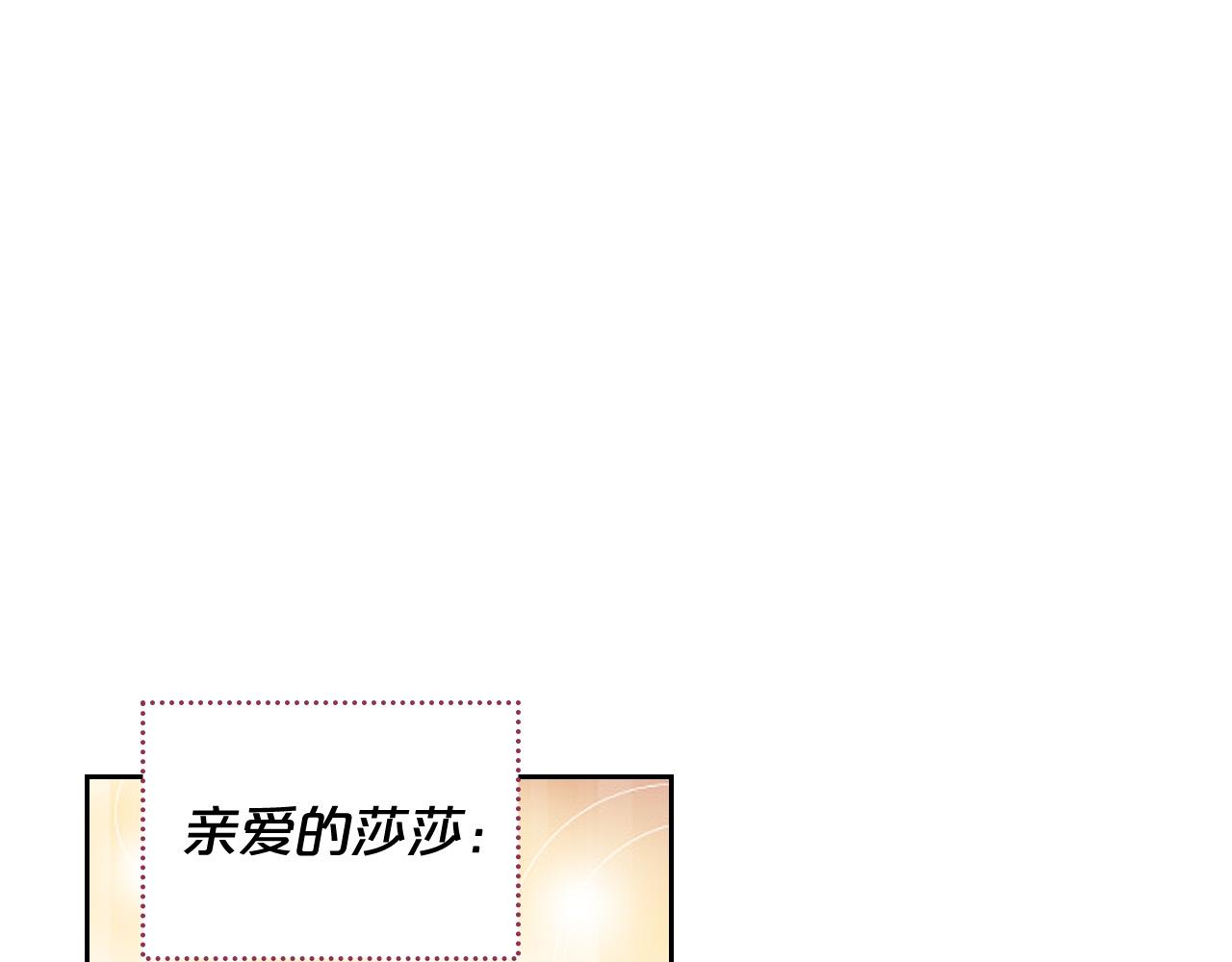 毒皇妃也有可爱闺蜜免费漫画82话漫画,完结篇 真的很幸福！5图
