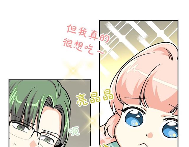 毒皇妃也有可爱闺蜜？漫画,第11话 吃货相逢5图