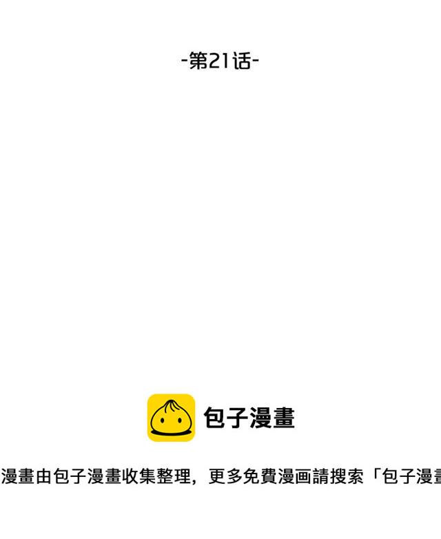 毒皇妃也有可爱闺蜜有小说吗漫画,第21话 被欺负的皇子4图