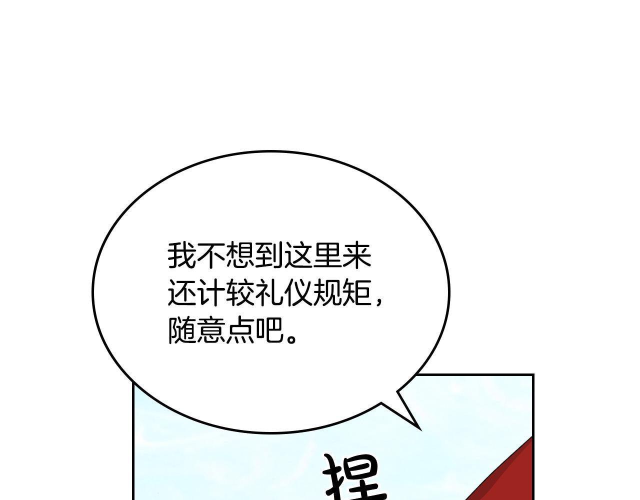 毒皇妃也有可爱闺蜜？漫画,第108话 敏感的日子4图