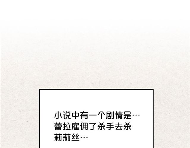 毒皇妃也有可爱闺蜜有小说吗漫画,第13话 英雄救美？4图