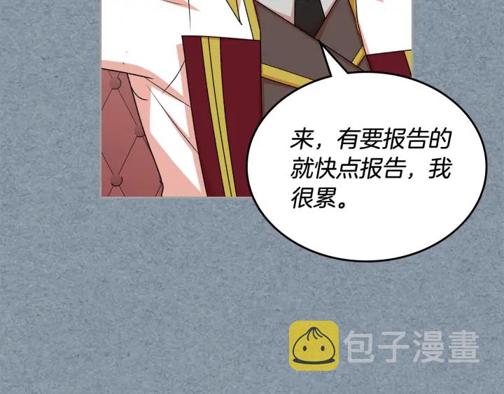 毒皇妃也有可爱闺蜜？漫画,第85话 宠溺5图