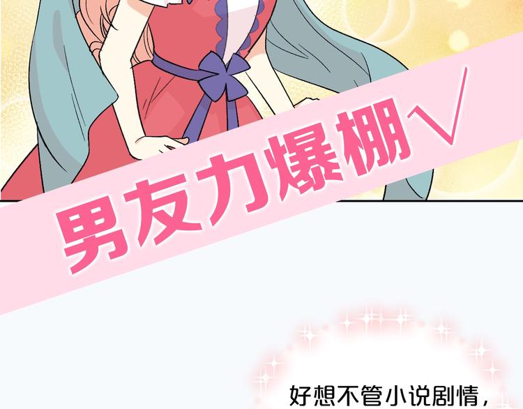 毒皇妃也有可爱闺蜜？漫画,序章 和反派做闺蜜？5图