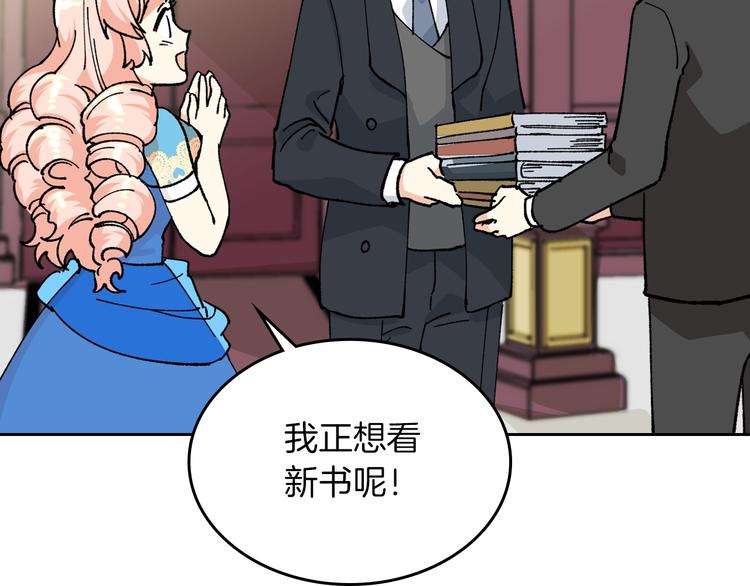 毒皇妃也有可爱闺蜜？漫画,第5话 人生转折点5图