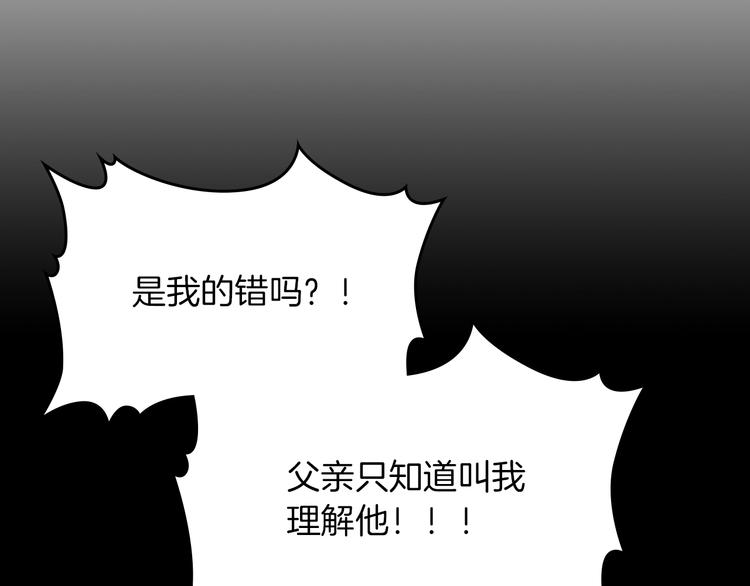 毒皇妃也有可爱闺蜜？漫画,第6话 相配的男人5图