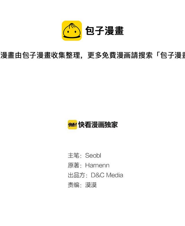 毒皇妃也有可爱闺蜜有小说吗漫画,第22话 摊牌3图