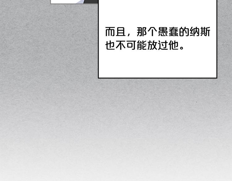 毒皇妃也有可爱闺蜜？漫画,第90话 质问1图