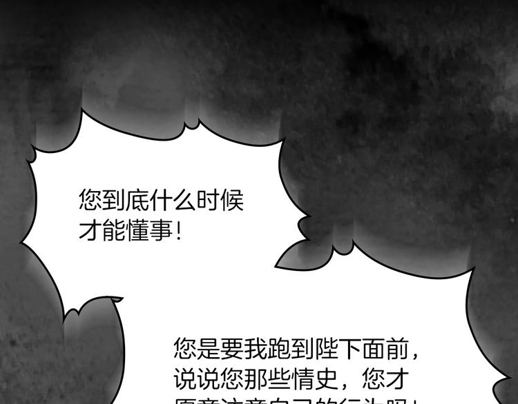 毒皇妃也有可爱闺蜜？漫画,第5话 人生转折点2图