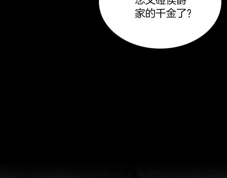 毒皇妃也有可爱闺蜜？漫画,第5话 人生转折点1图