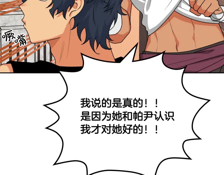 毒皇妃也有可爱闺蜜？漫画,第83话 奇葩领袖5图